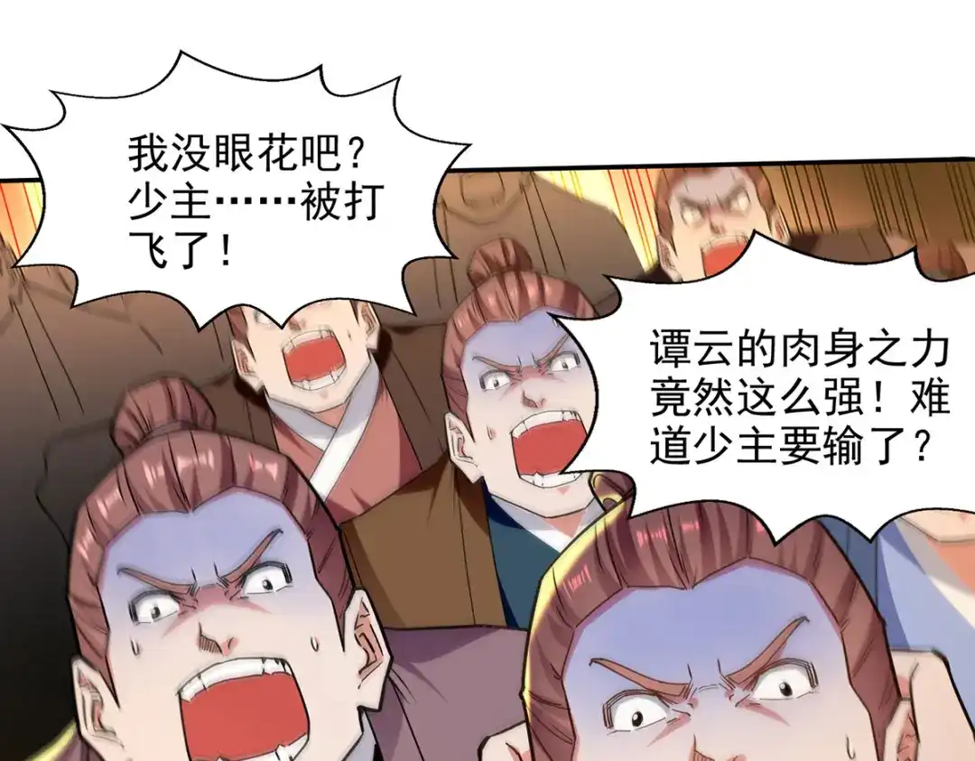 《逆天至尊》第206话 激战 第56页