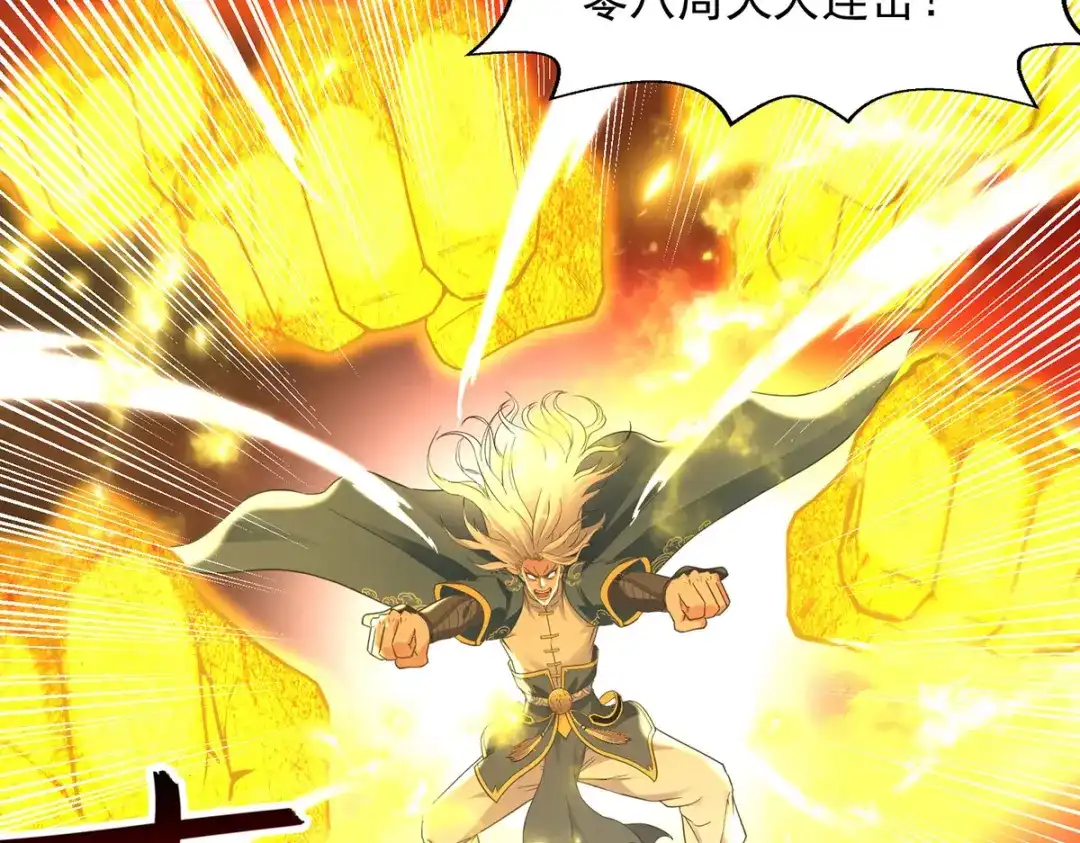 《逆天至尊》第206话 激战 第78页