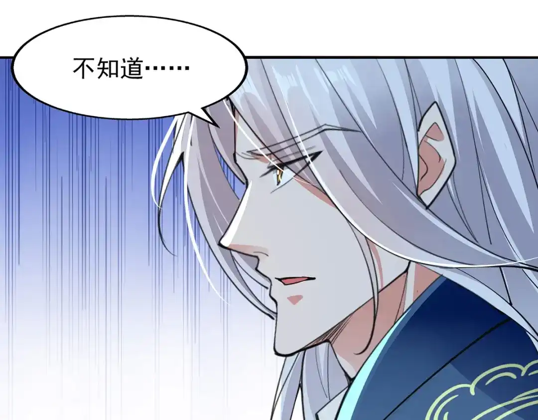 《逆天至尊》第206话 激战 第6页