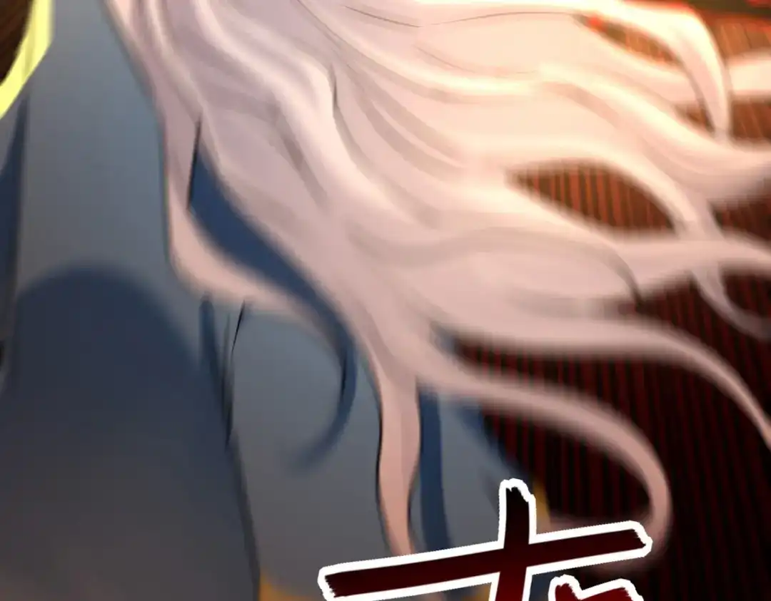 《逆天至尊》第206话 激战 第33页