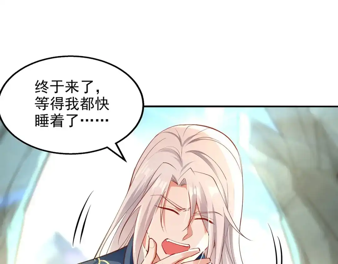 《逆天至尊》第206话 激战 第1页