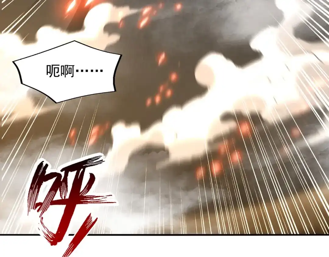 《逆天至尊》第206话 激战 第91页