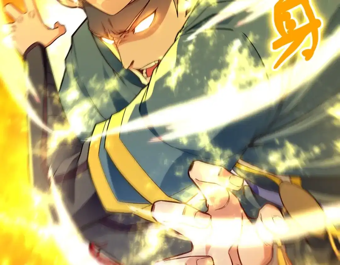 《逆天至尊》第206话 激战 第36页