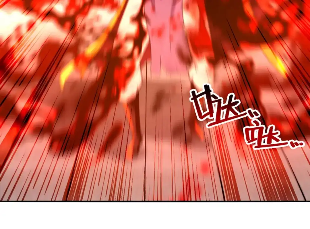 《逆天至尊》第206话 激战 第63页