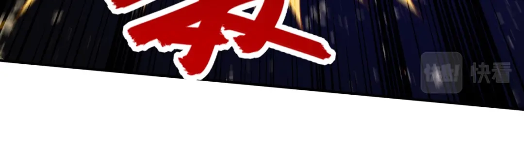 《逆天至尊》第206话 激战 第84页