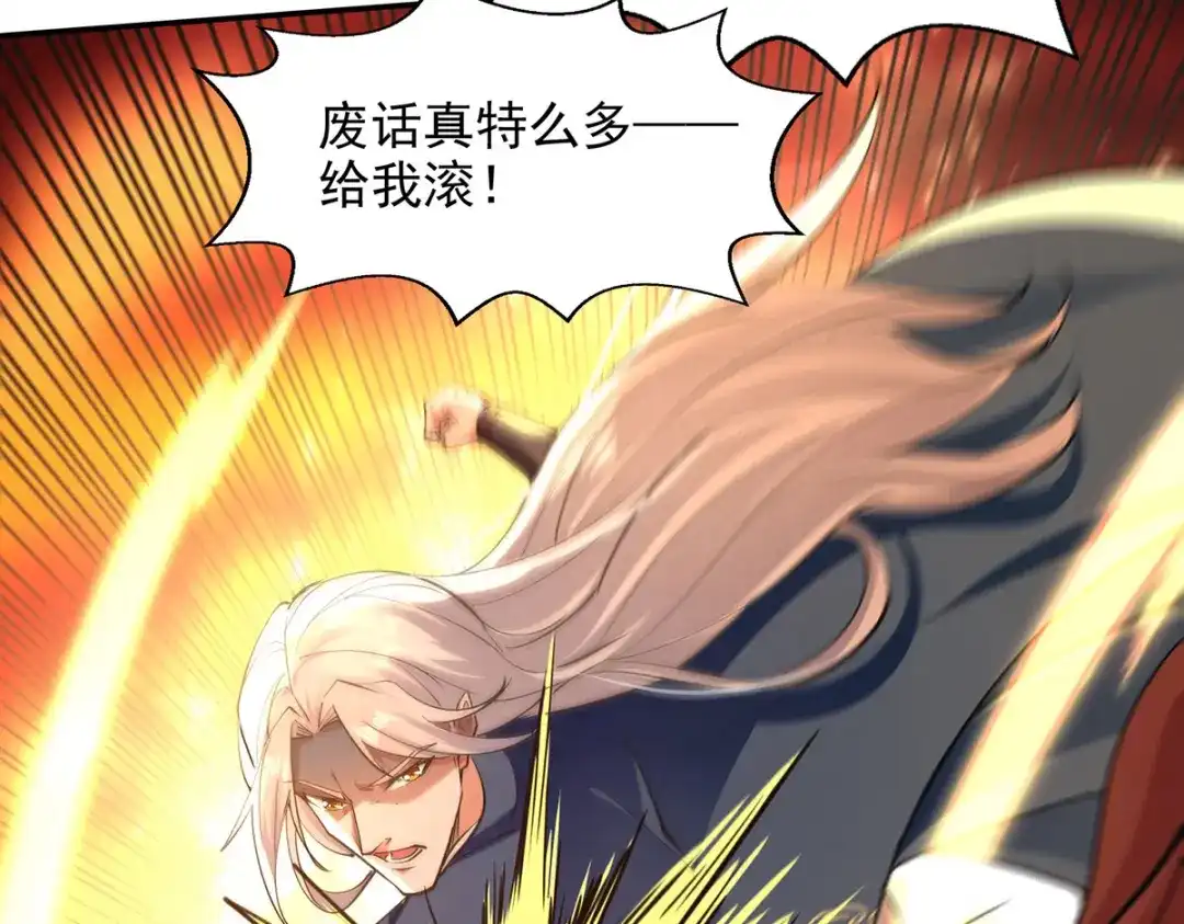 《逆天至尊》第206话 激战 第10页