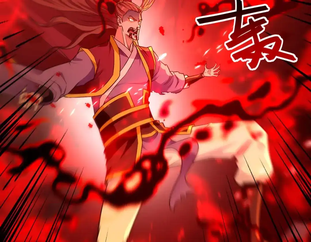 《逆天至尊》第206话 激战 第22页