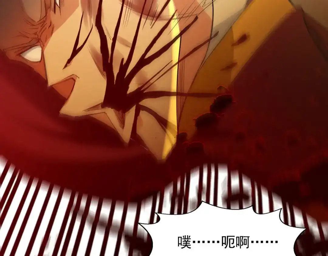 《逆天至尊》第206话 激战 第54页
