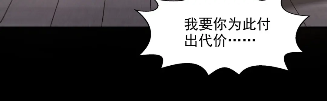 《逆天至尊》第206话 激战 第17页