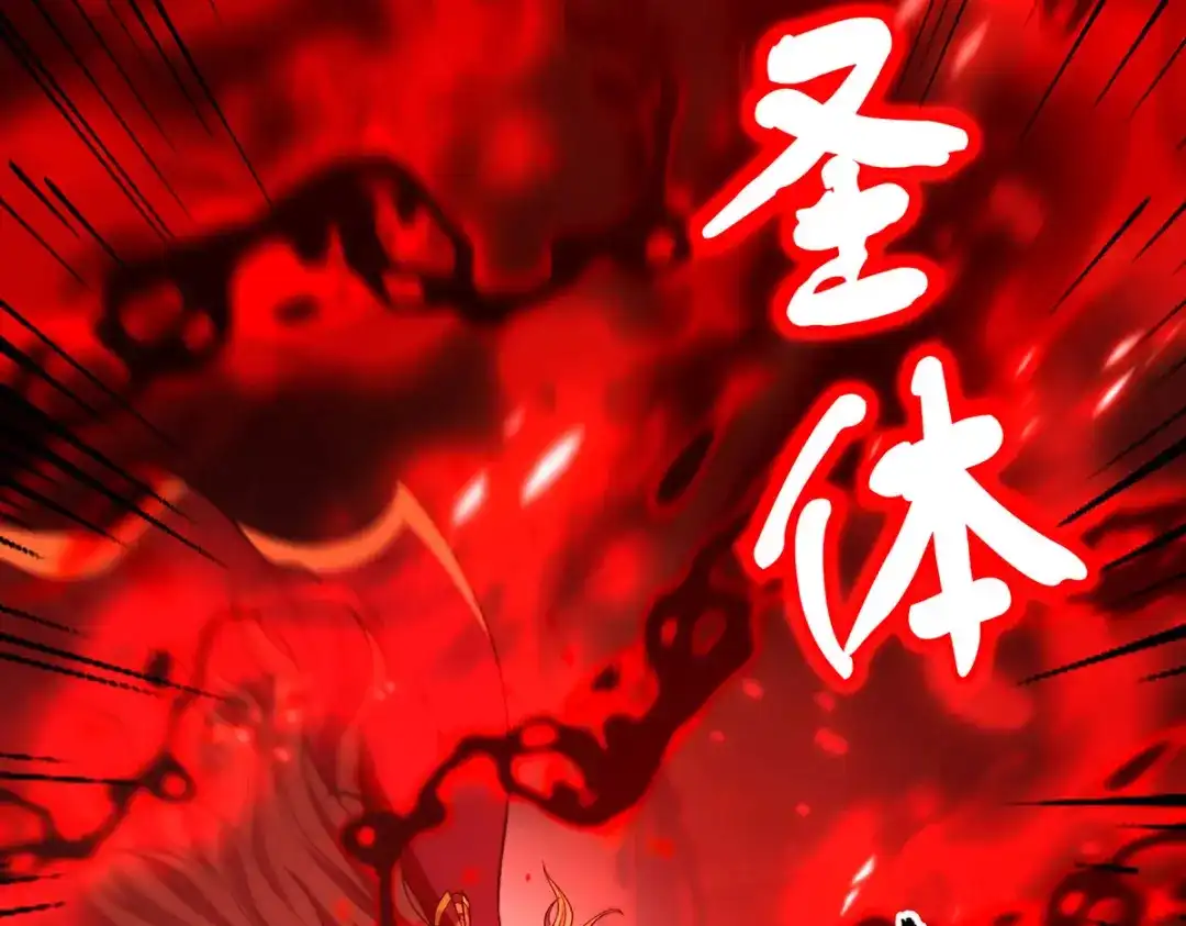 《逆天至尊》第206话 激战 第21页