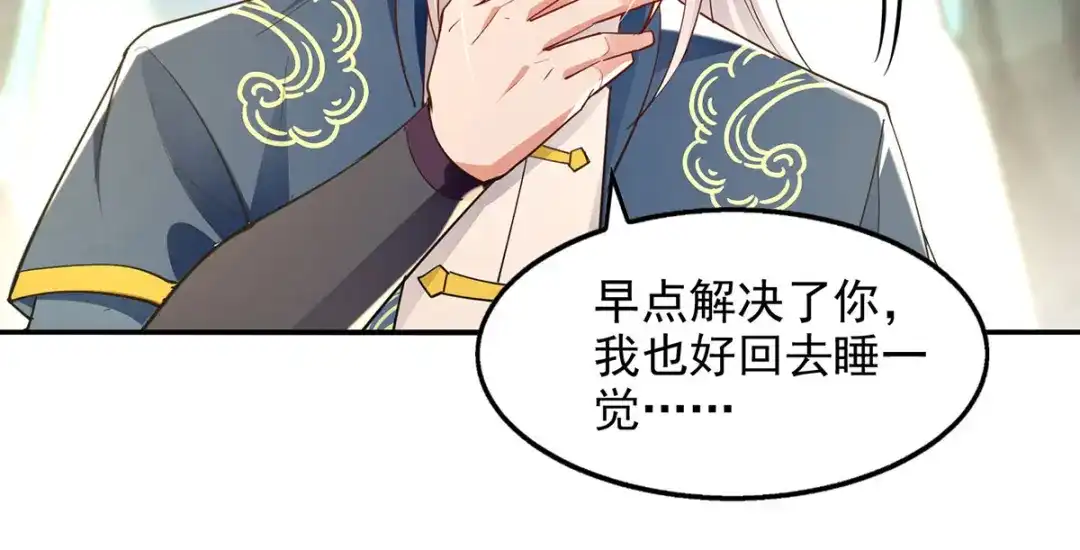 《逆天至尊》第206话 激战 第2页
