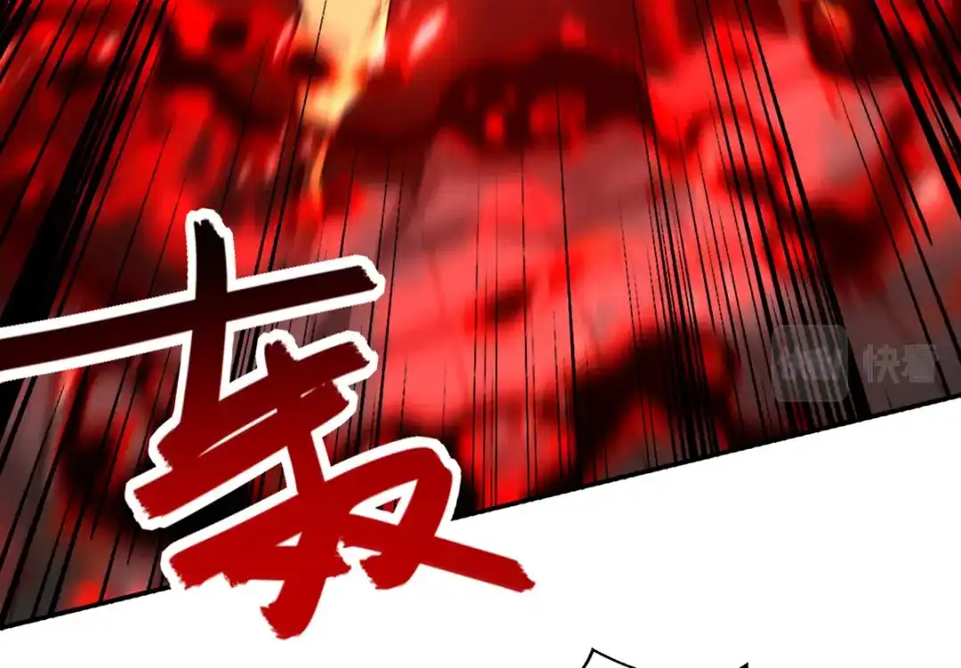 《逆天至尊》第206话 激战 第23页
