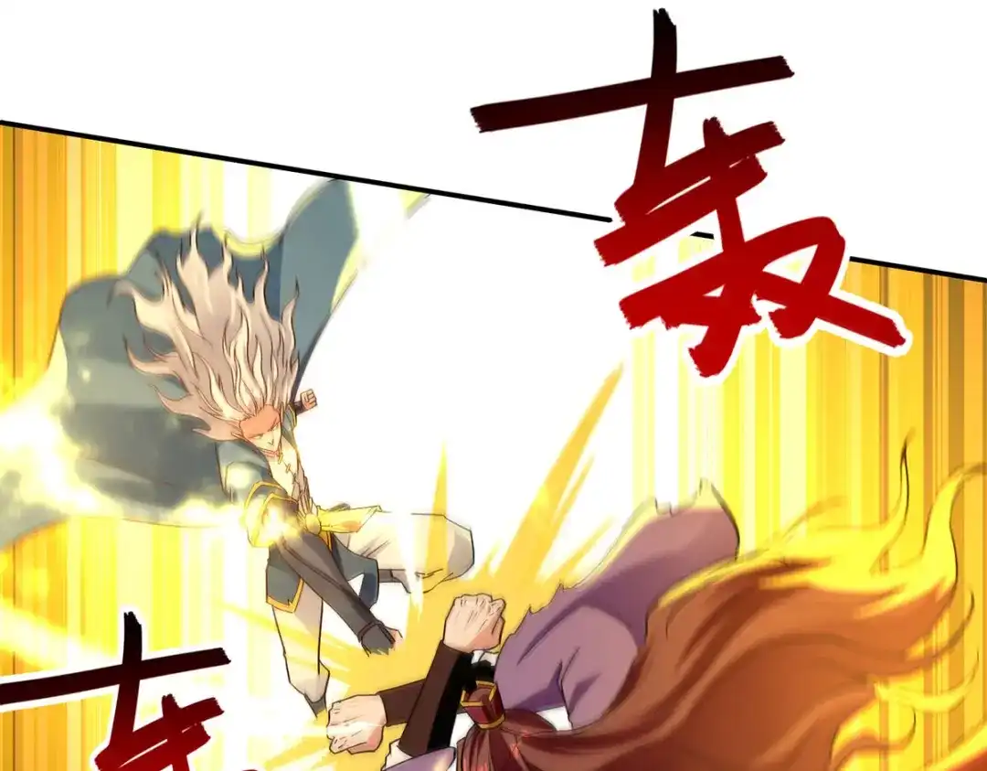 《逆天至尊》第206话 激战 第42页