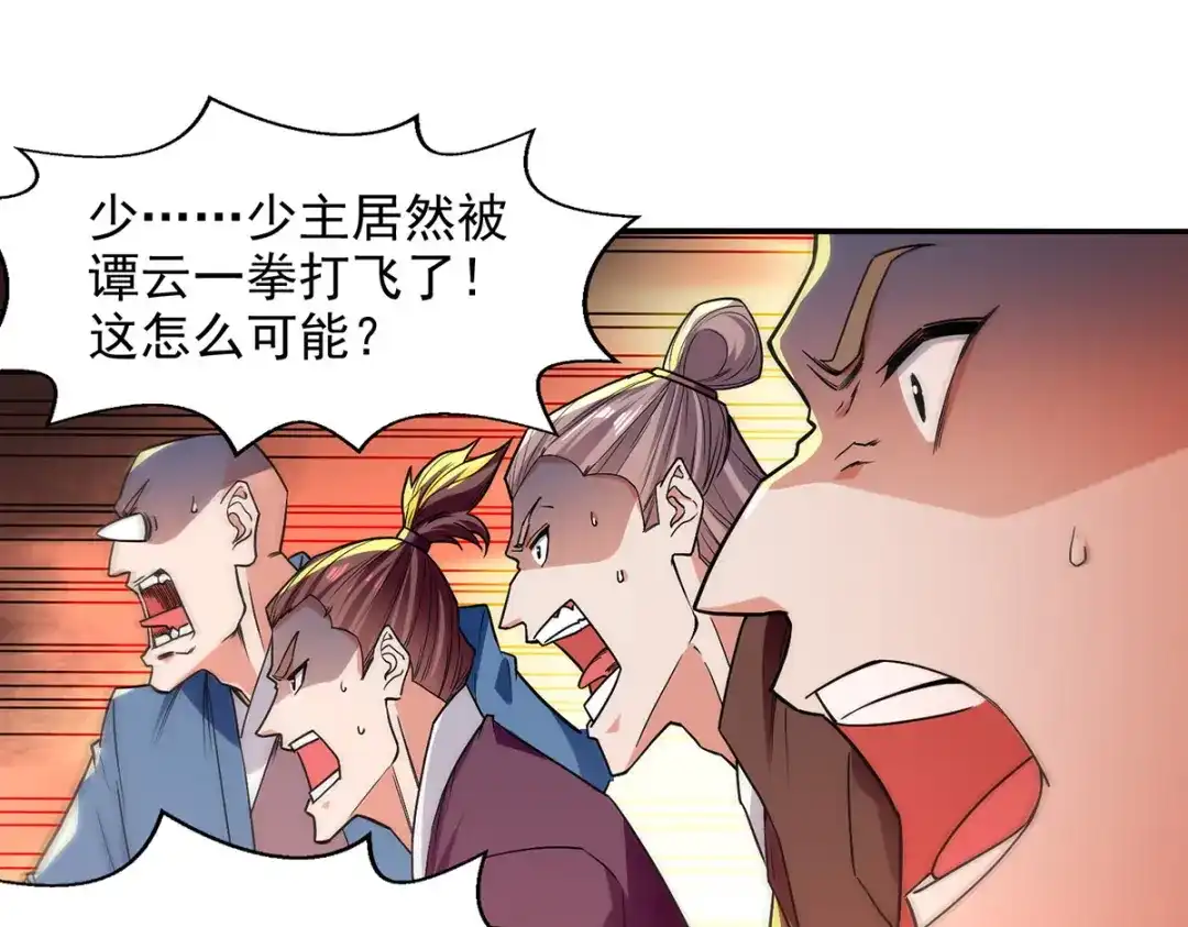 《逆天至尊》第206话 激战 第14页