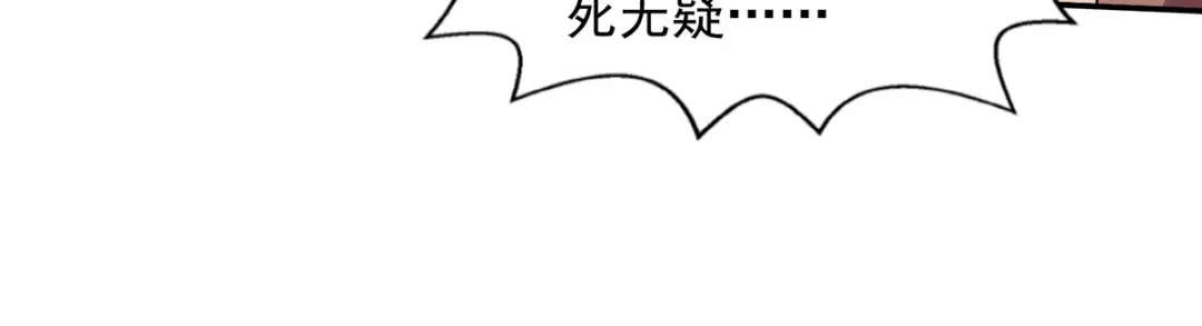 《逆天至尊》第206话 激战 第73页
