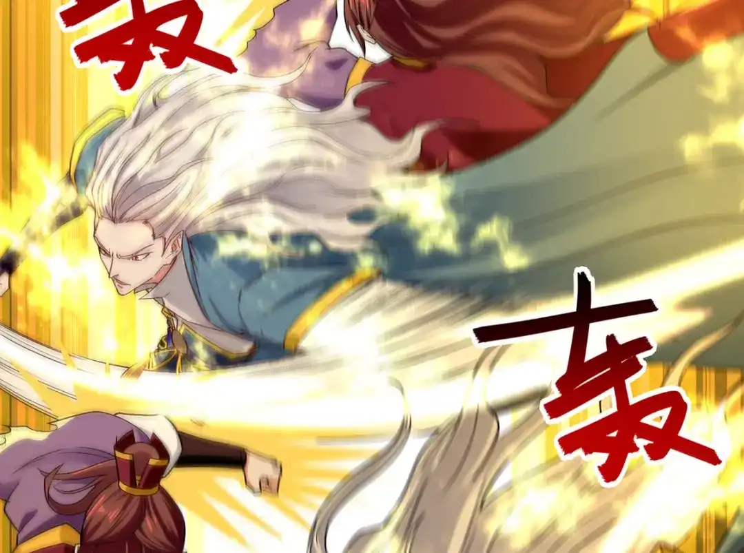 《逆天至尊》第206话 激战 第43页