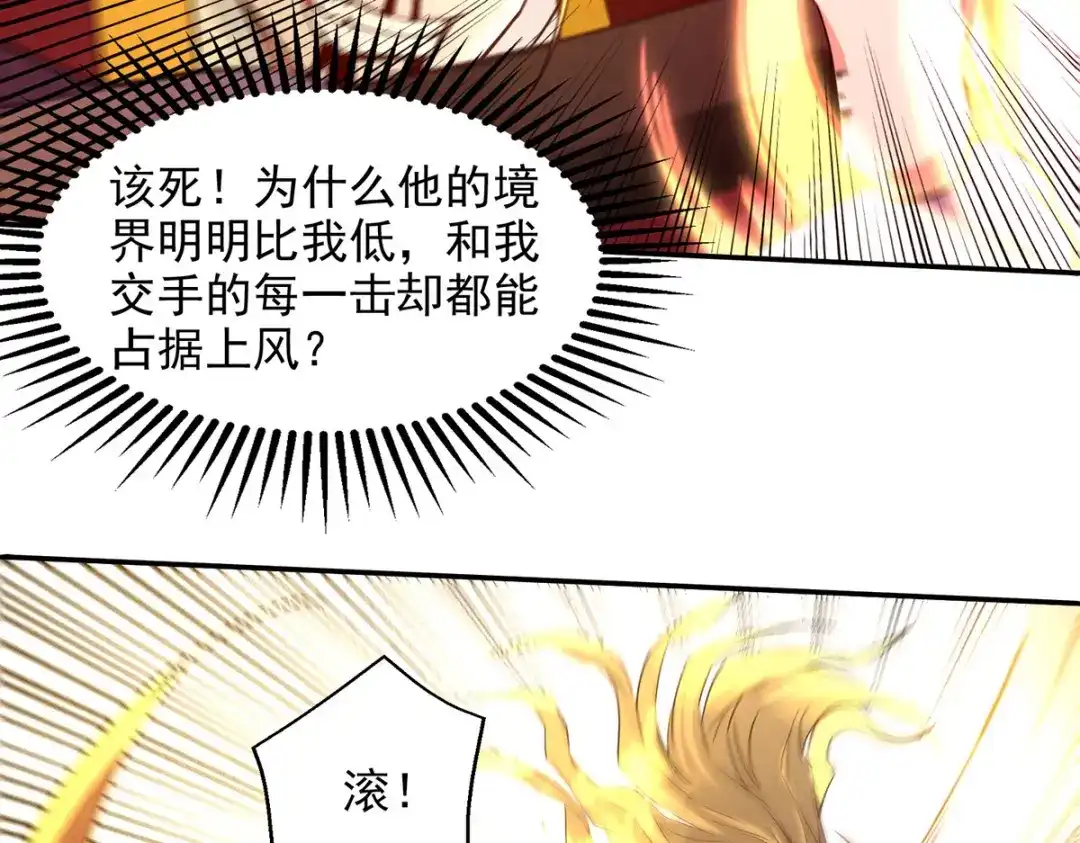 《逆天至尊》第206话 激战 第51页