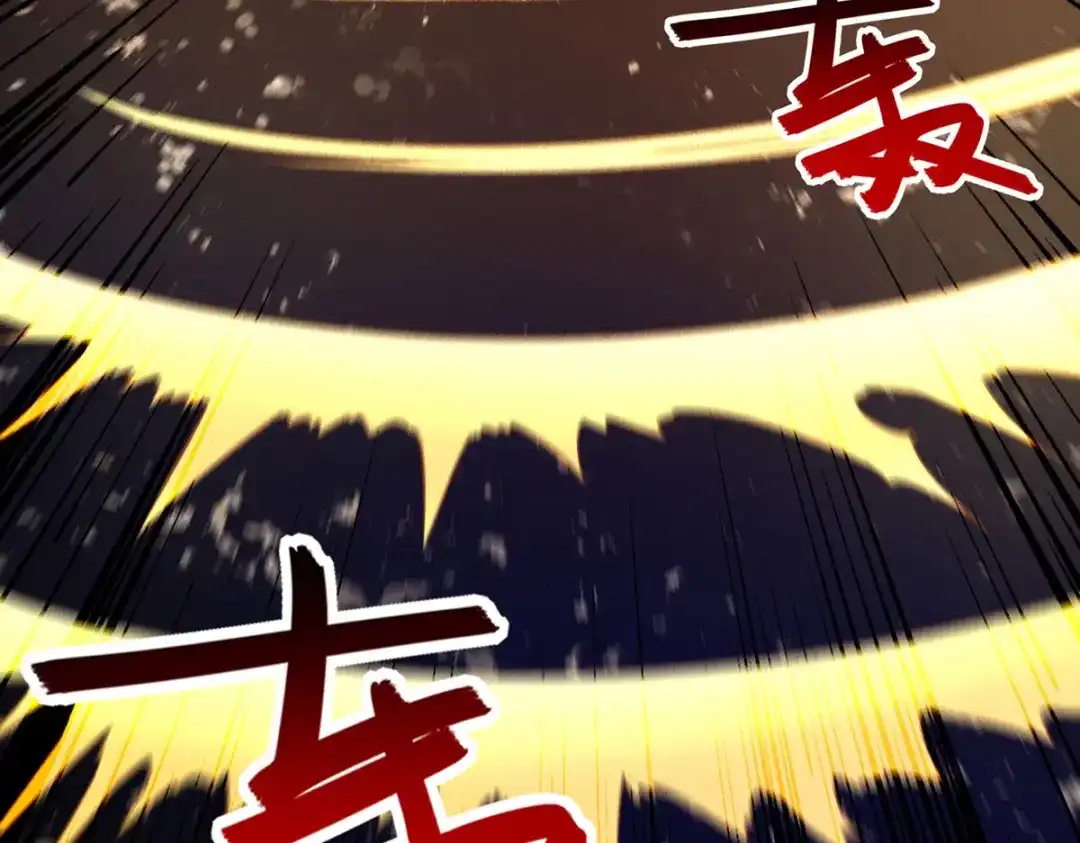 《逆天至尊》第206话 激战 第83页