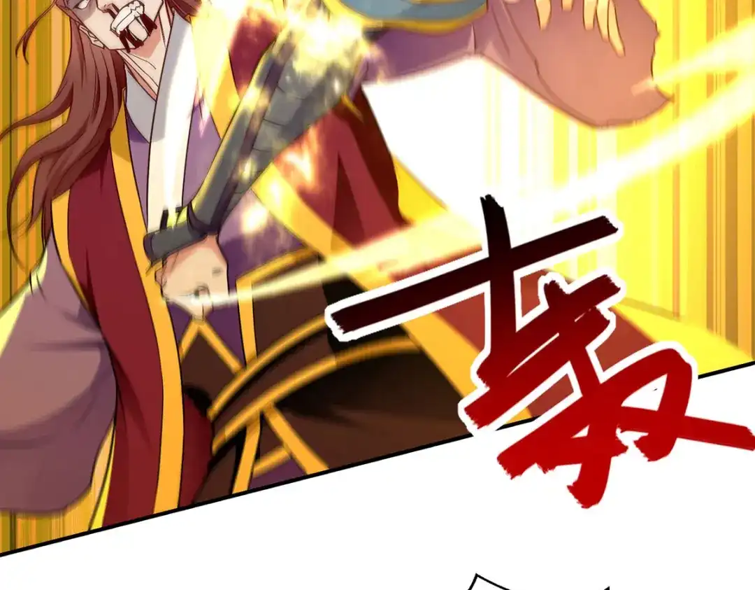 《逆天至尊》第206话 激战 第45页