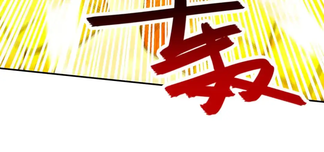 《逆天至尊》第206话 激战 第80页