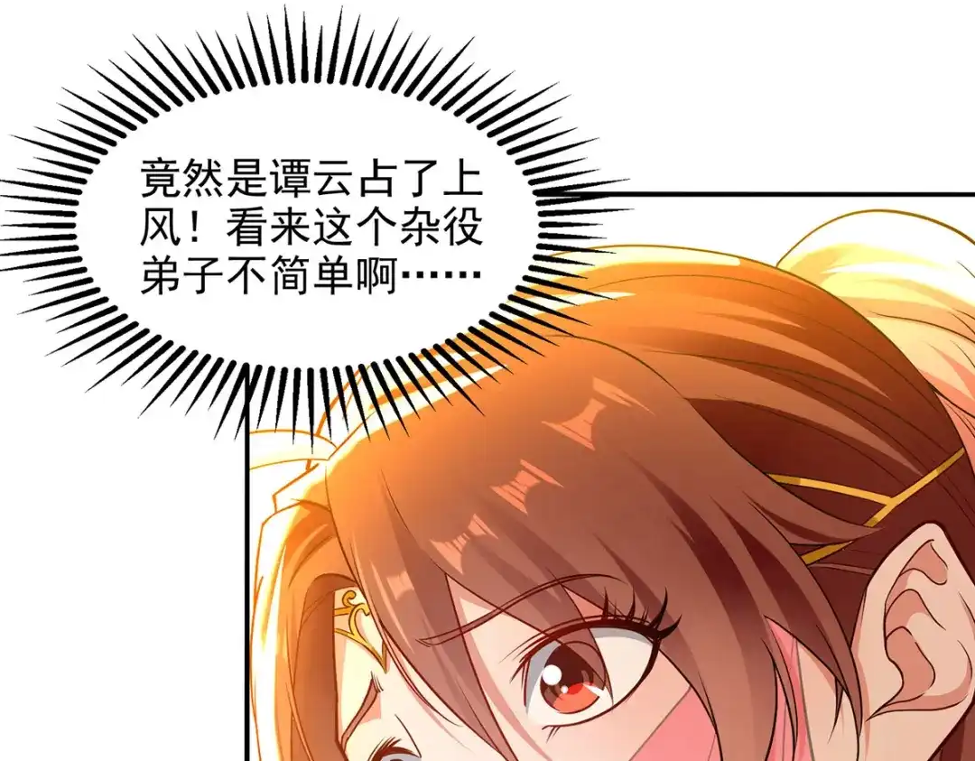 《逆天至尊》第206话 激战 第58页