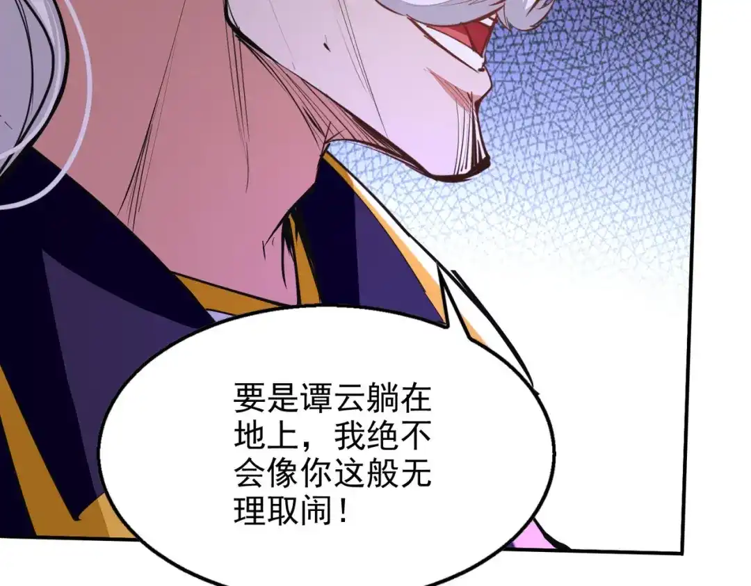 《逆天至尊》 第207话 认输了 第33页