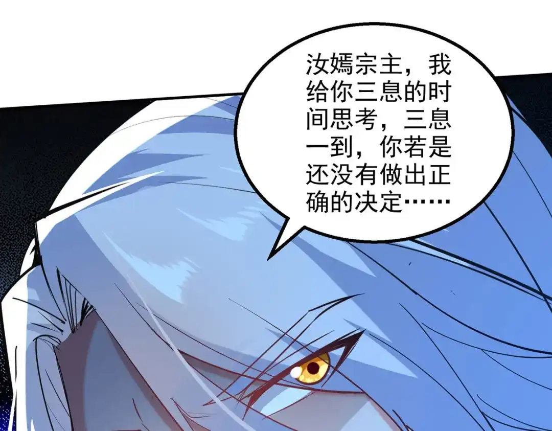 《逆天至尊》 第207话 认输了 第65页