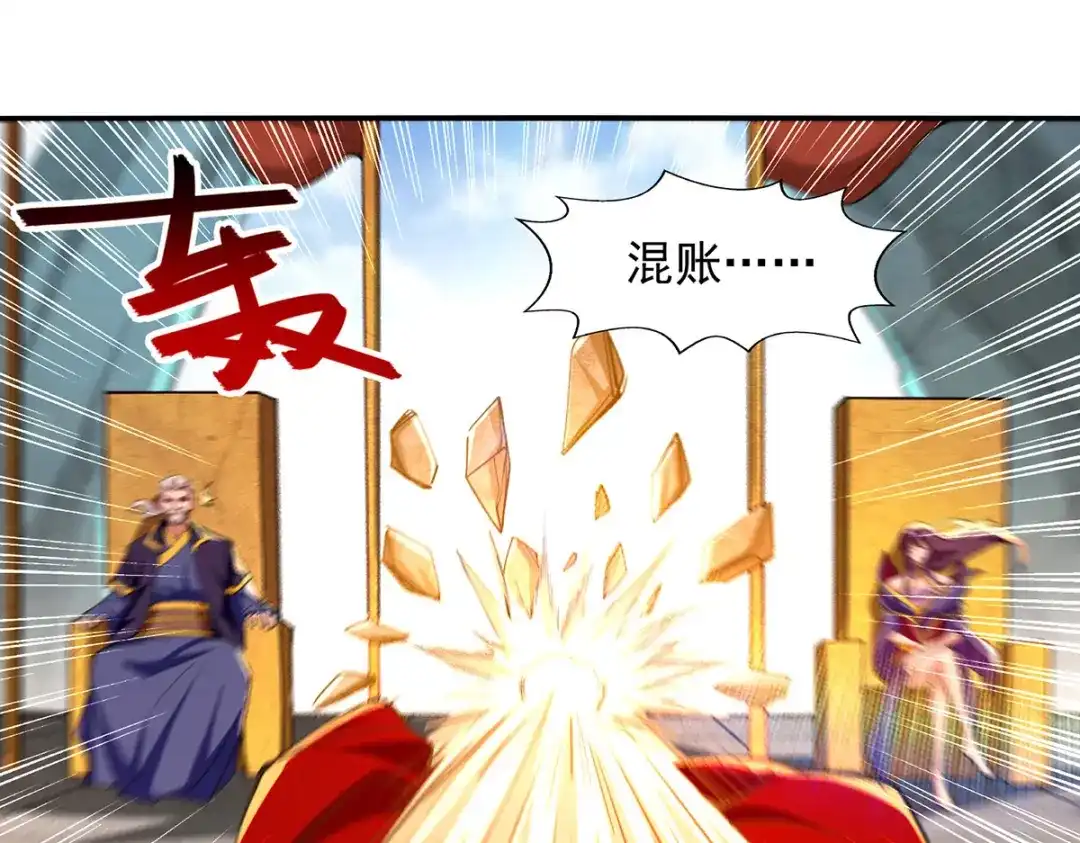 《逆天至尊》 第207话 认输了 第18页