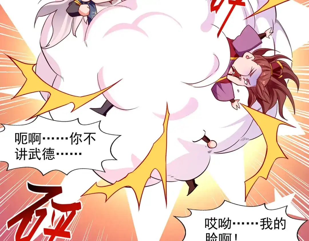 《逆天至尊》 第207话 认输了 第13页