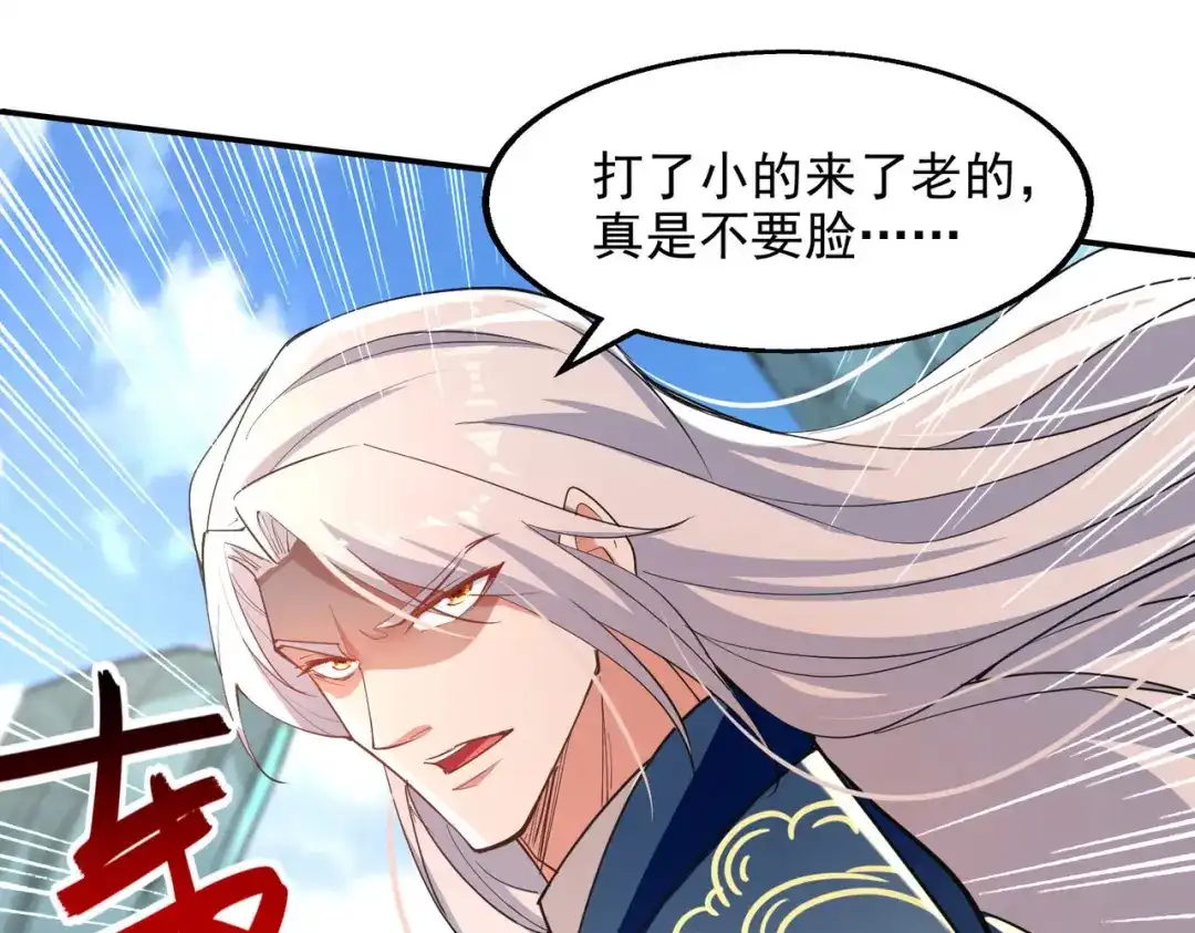 《逆天至尊》 第207话 认输了 第24页