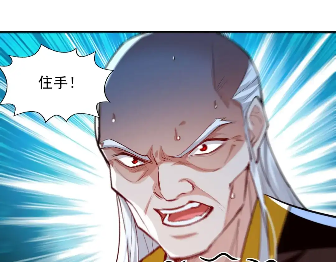 《逆天至尊》 第207话 认输了 第76页