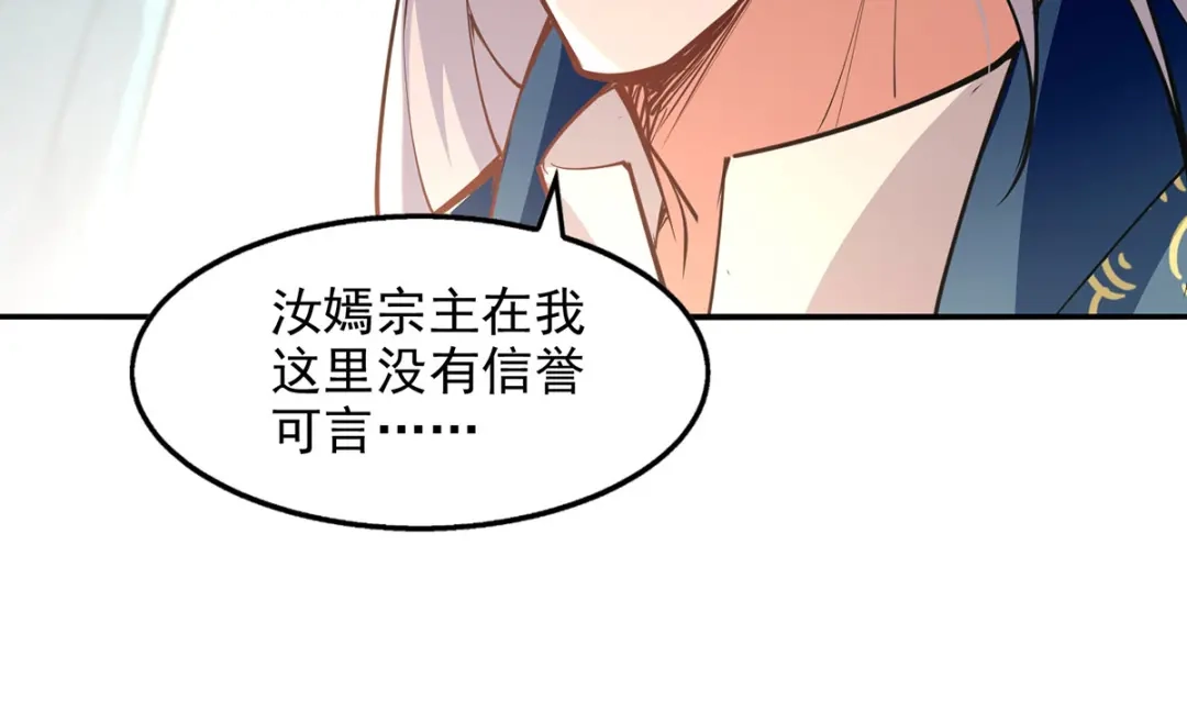 《逆天至尊》 第207话 认输了 第61页