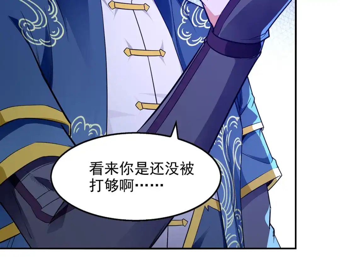 《逆天至尊》 第207话 认输了 第10页