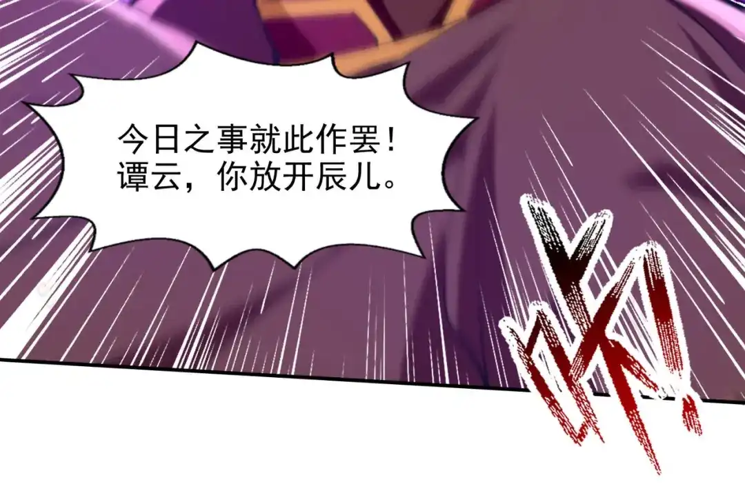 《逆天至尊》 第207话 认输了 第51页