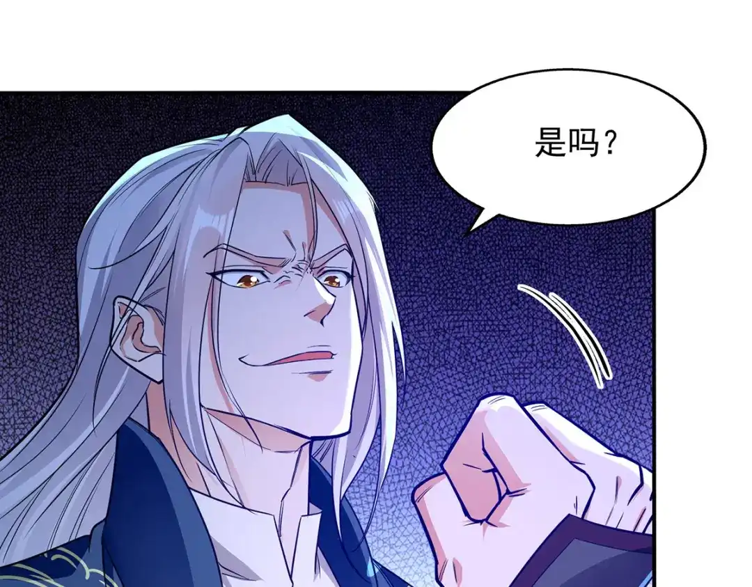 《逆天至尊》 第207话 认输了 第9页