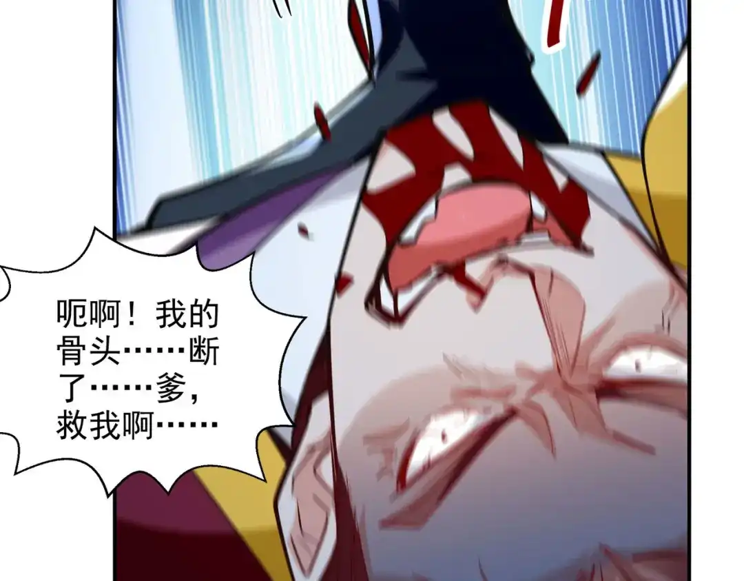 《逆天至尊》 第207话 认输了 第74页
