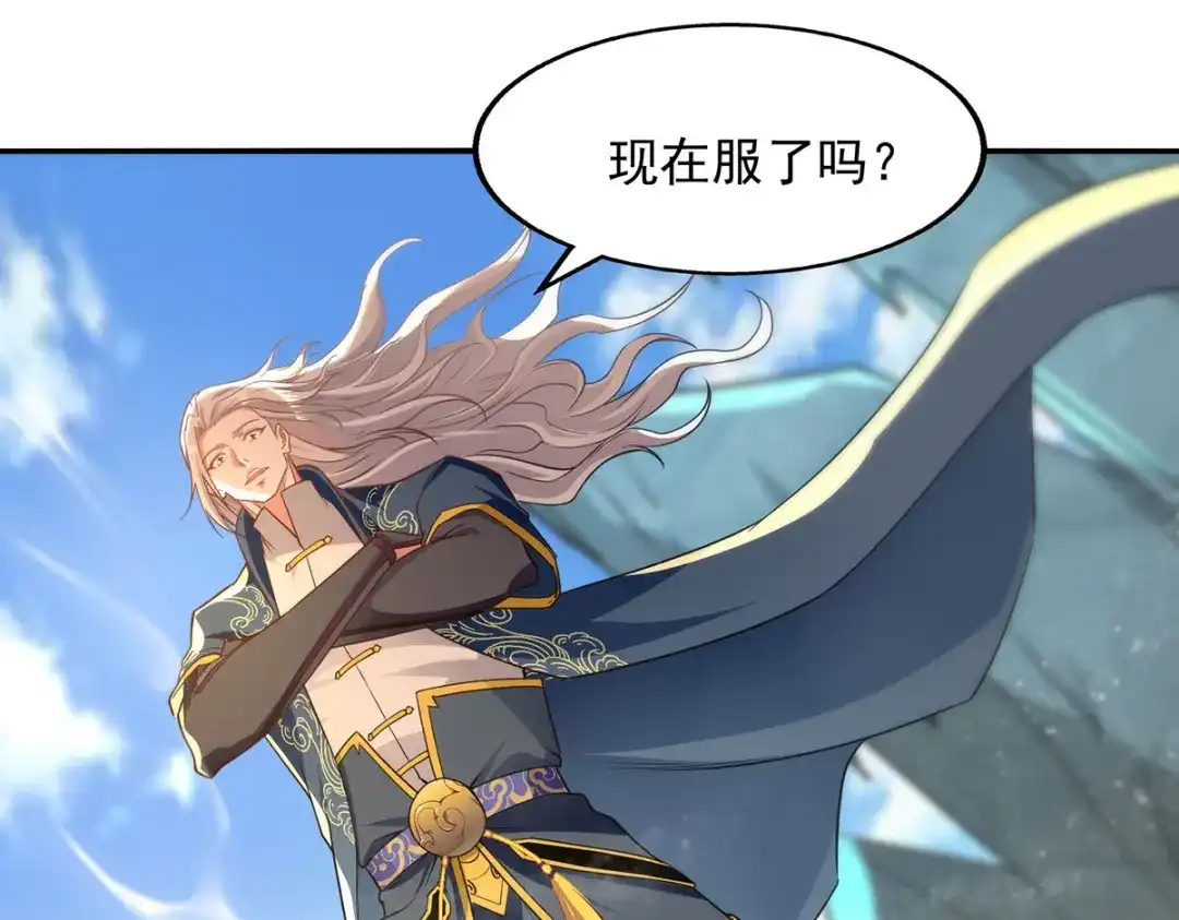 《逆天至尊》 第207话 认输了 第15页