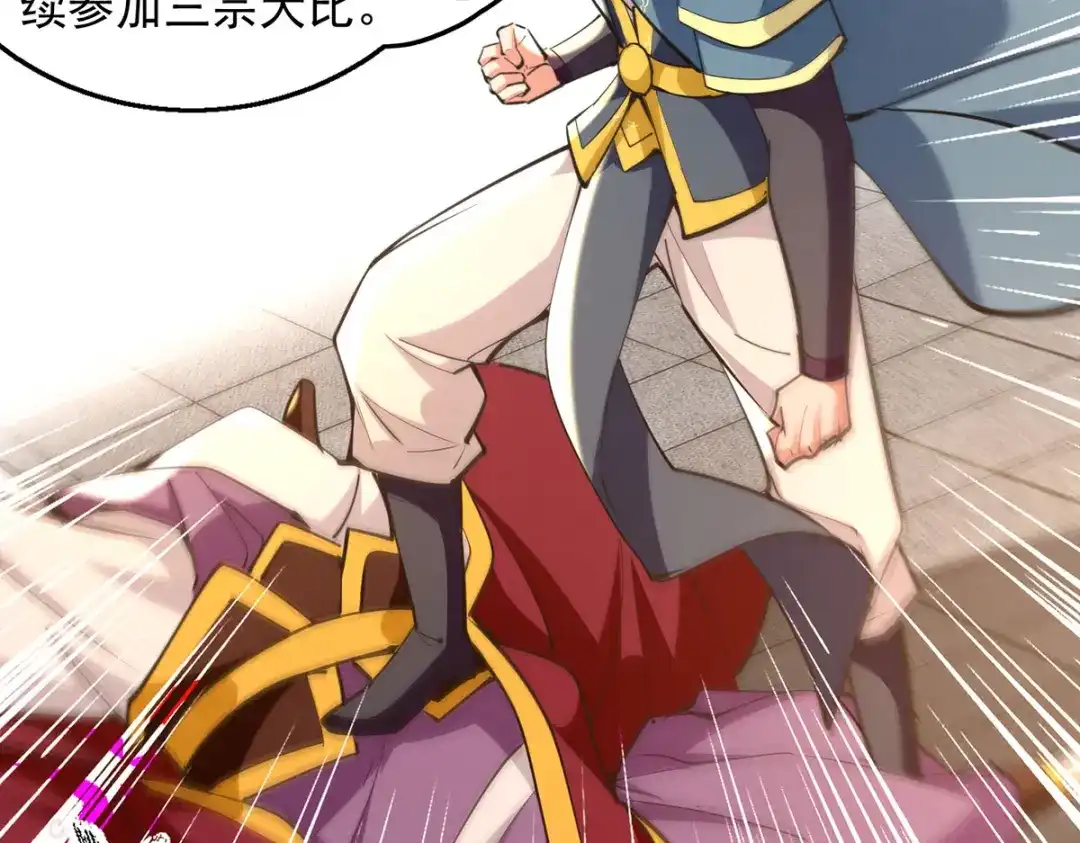 《逆天至尊》 第207话 认输了 第55页