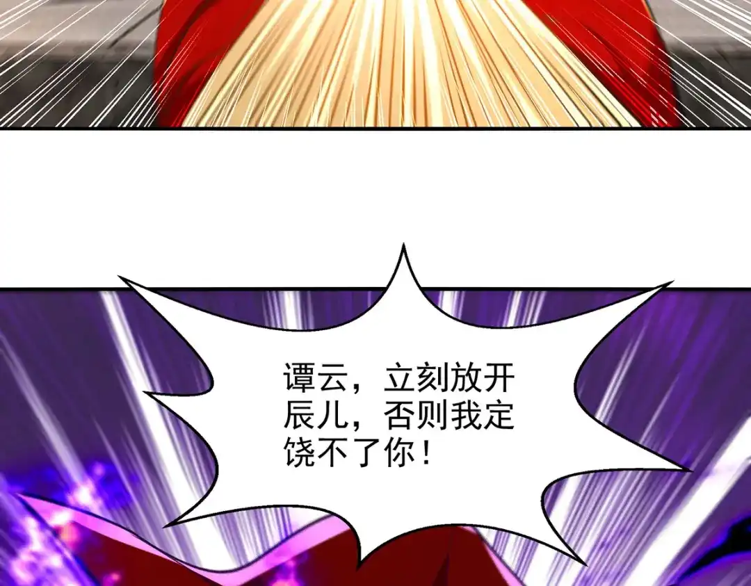 《逆天至尊》 第207话 认输了 第19页