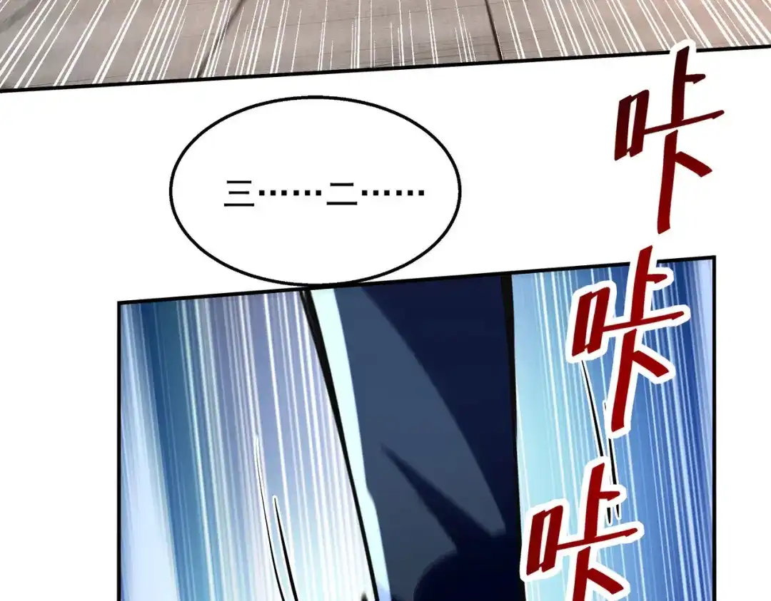 《逆天至尊》 第207话 认输了 第73页