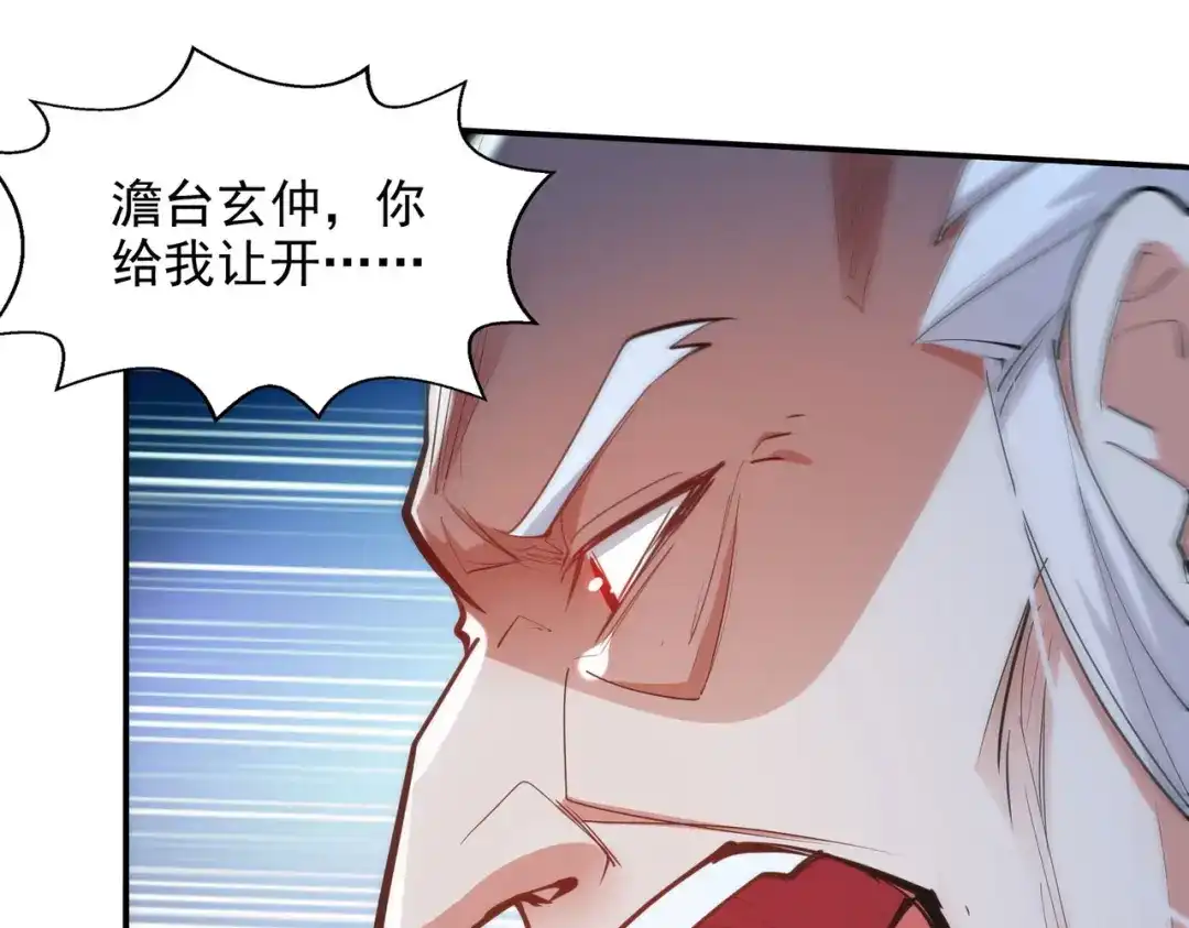 《逆天至尊》 第207话 认输了 第30页
