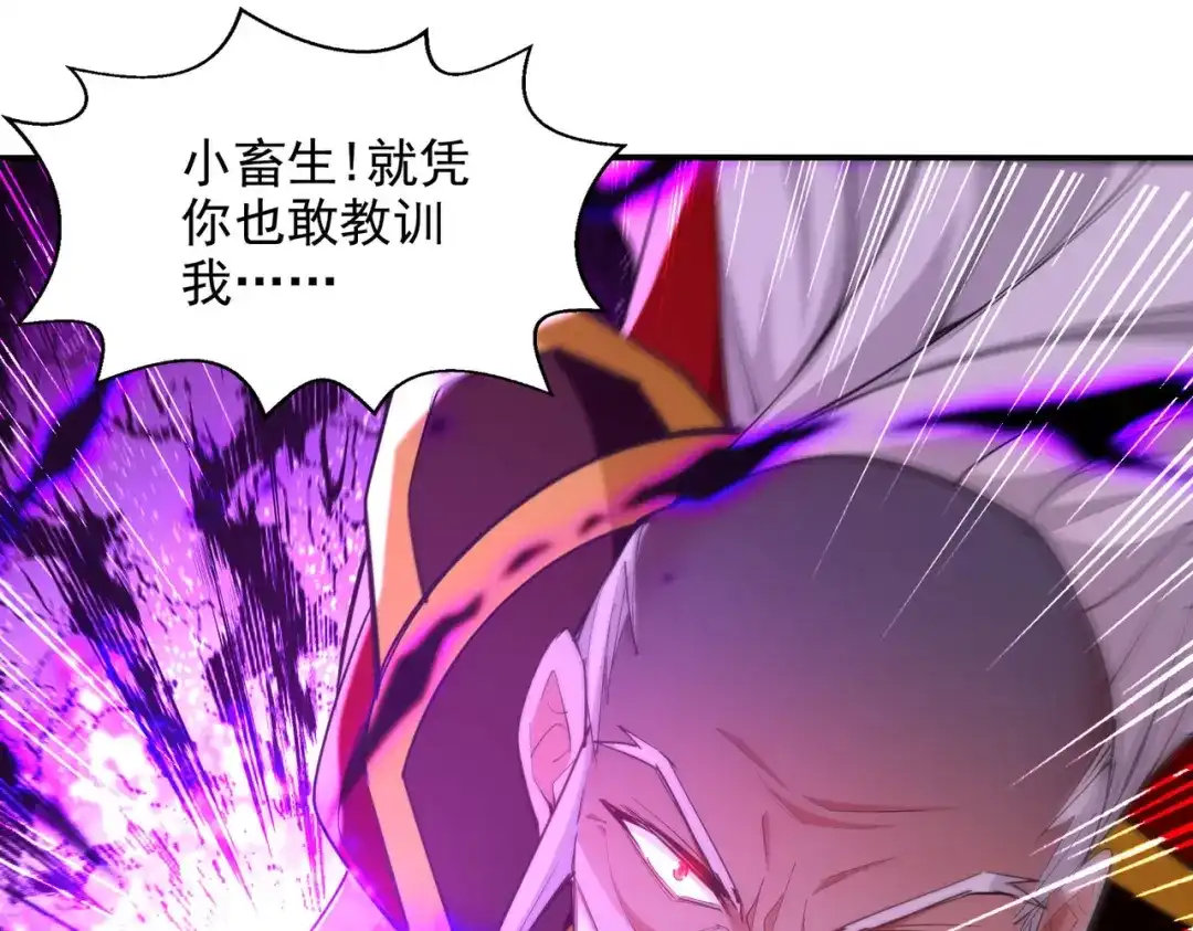 《逆天至尊》 第207话 认输了 第37页