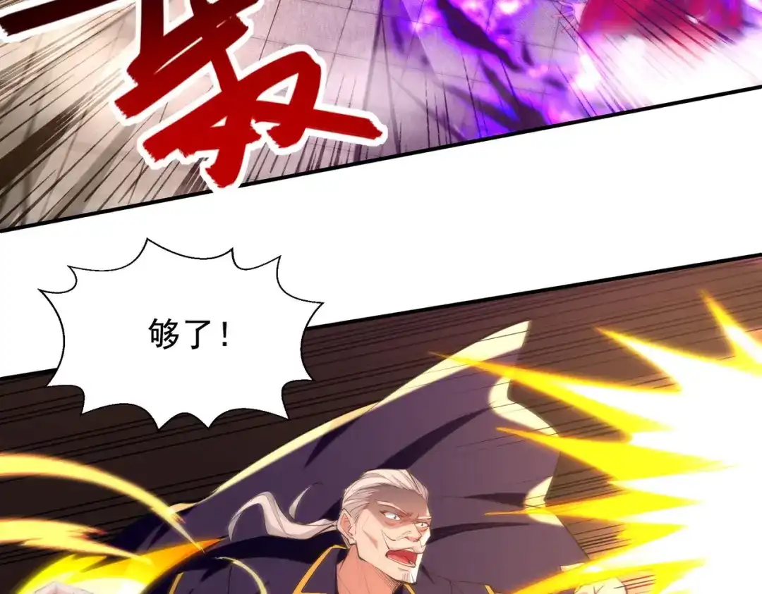 《逆天至尊》 第207话 认输了 第47页
