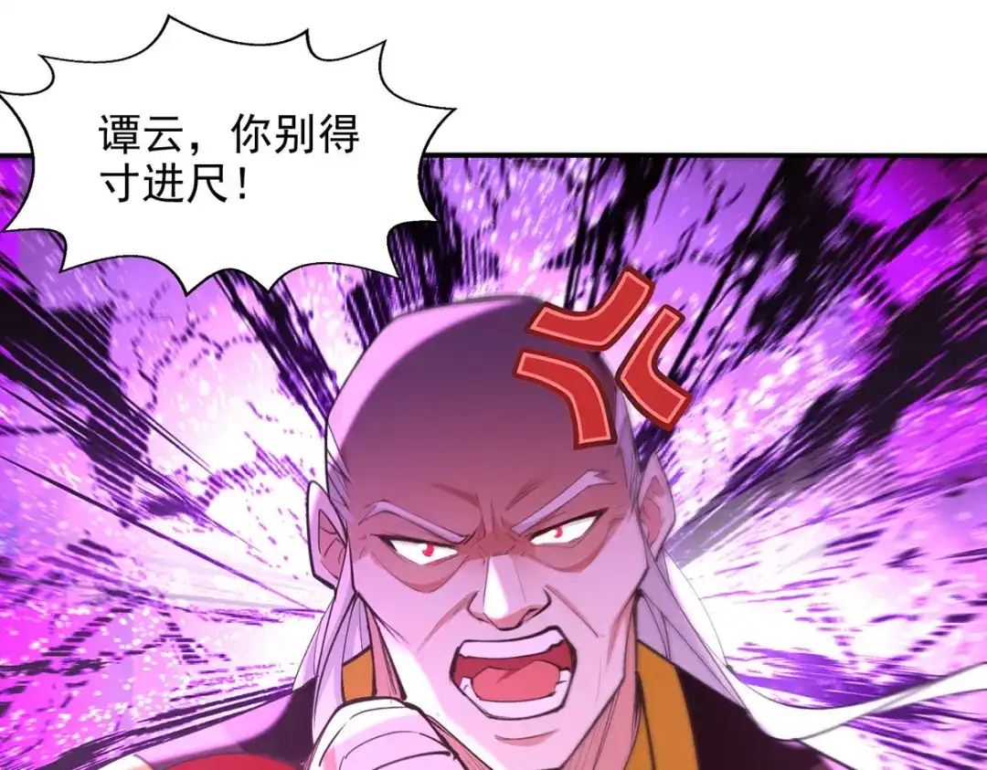 《逆天至尊》 第207话 认输了 第57页