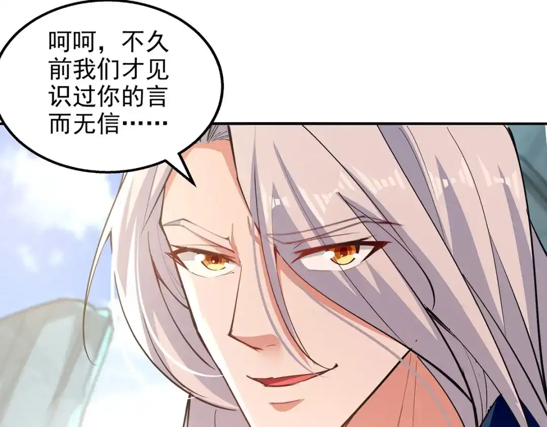 《逆天至尊》 第207话 认输了 第60页