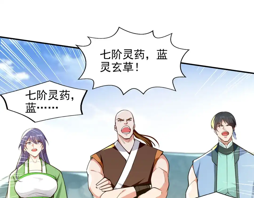 《逆天至尊》第208话 大比开始 第59页