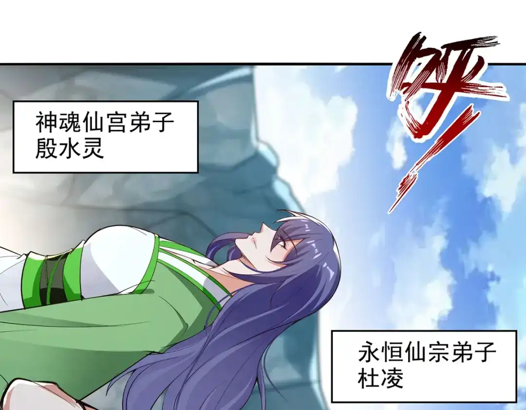 《逆天至尊》第208话 大比开始 第46页