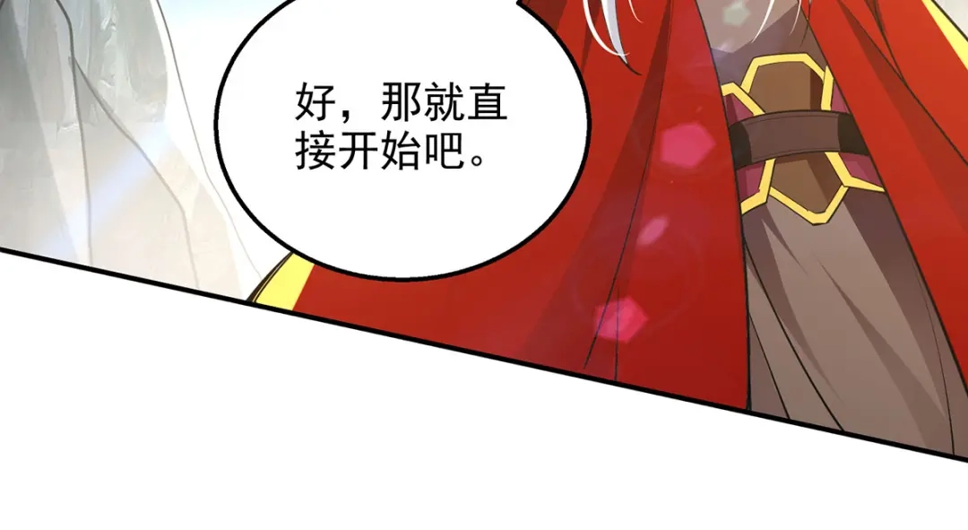 《逆天至尊》第208话 大比开始 第56页