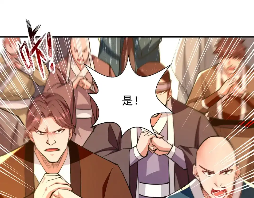 《逆天至尊》第208话 大比开始 第39页