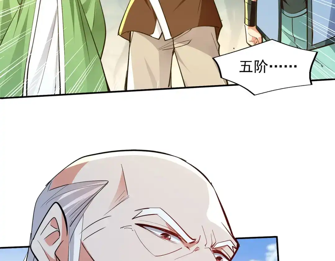 《逆天至尊》第208话 大比开始 第67页